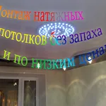 Эдуард :  Натяжные потолки 