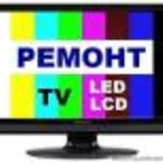 Роман:  Ремонт Телевизоров и Мониторов  Установка антенн