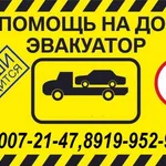 эвакуатор:  Эвакуатор Сентябрьский,Нефтеюганск,Сургут, Салым