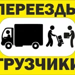 Семен:  Переезды 