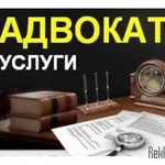 Валентин Евгеньевич:  Адвокатские услуги