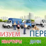 Попутный Транспорт:  Перевезём Грузы по России 