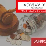 Михаил Олегович:  ⚖Банкротство физических лиц в Абинске✅