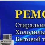 Никита:  Ремонт стиральных машин