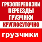 Сергей:  Бригада грузчиков. Грузоперевозки