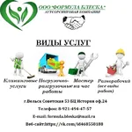 Формула Блеска:  Грузчики.Вельск.