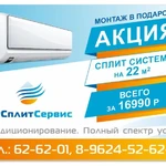 Николай:  Установка сплит систем