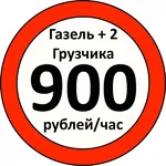 Костя:  Квартирные переезды по Королеву.  Грузчики. Сборка мебели.