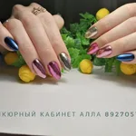Алла:  Маникюрный салон, кабинет 