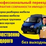 Евгения:  Услуги грузчиков. Переезды. Перевозка мебели Тюмень 