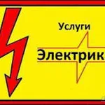 Виталий:  Услуги электрика. Электромонтаж