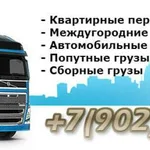 ВАШ ДРУГ:  ГРУЗОПЕРЕВОЗКИ ПЕРЕЕЗДЫ ЗАПОЛЯРНЫЙ ОБЛАСТЬ РОССИЯ СНГ