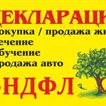 Галина:  Заполнение декларации 3 НЛФЛ/УДАЛЕННО