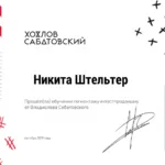 Никита:  Съемка и монтаж видео для Instagram и YouTube