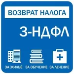Татьяна:  Заполнение деклараций 3-НДФЛ, ЕНВД, УСН