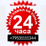 Артём:  Бетон в  станицу Ивановская доставка от 1 куба
