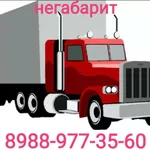 Алексей:  Перевозка.Негабарит.Сопровождение.