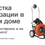 Юрий:  Ростовский сантехник канализационщик прочистка труб