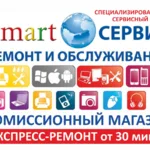 Smart Сервис:  Ремонт телевизоров