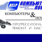 Мастер:  Профессиональный ремонт и настройка компьютера