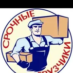 Aнтон:  Крепкие грузчики 