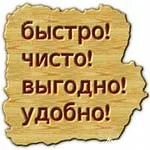 Татьяна:  Генеральная, послестроительная уборка квартир