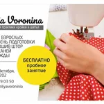 наталья:  курсы кройки и шитья в Воронеже