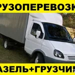Грузоперевозки газель Александров:  Грузоперевозки переезд газели грузчики