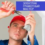 Николай:  Вызов мастера-электрика по Алуште. Опыт 15 лет.