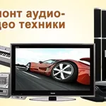 ринат:  ремонт телевизоров