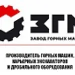 Завод Горных Машин:  Запасные части для экскаватора шагающего (ЭШ)  