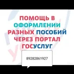 Мастер:  Оформление всех видов пособий