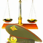Юрий:  Военный юрист Заозерск