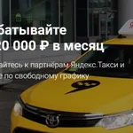 Николай:  Водитель в Яндекс Такси