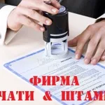 Печати и Штампы. Пломбы. Клейма.:  Пломбы Уфа