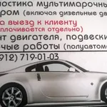 Денис:  Диагностика ремонт подвески двг РКПП АКПП
