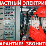 Михаил:  Услуги Электрика.Электромонтаж.