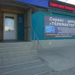 Александр:  Сервисный центр Телемастер