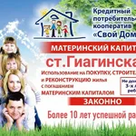 Юридический услуги:  МАТЕРИНСКИЙ КАПИТАЛ НЕ ДОЖИДАЯСЬ 3-Х ЛЕТ