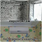 Европа сервис:  ЗАКЛАДКА ТРАСС ПОД СПЛИТ СИСТЕМЫ. МОНТАЖ В 1 И 2 ЭТАПА. 