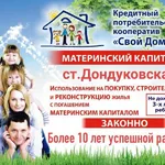 Юридический услуги:  МАТЕРИНСКИЙ КАПИТАЛ НЕ ДОЖИДАЯСЬ 3-Х ЛЕТ