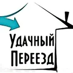 Игорь:  Удачный переезд