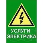 Александр :  Ремонт люстр, выключателей , розеток