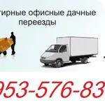 Анна:  Услуги Грузчиков с газелью заказать 