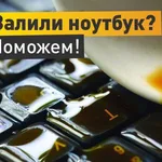 Вадим:  Ремонт компьютеров, ноутбуков