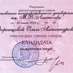 Ольга Александровна:  Подготовка к ОГЭ и ЕГЭ, химия, физика