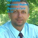 Евграф:  Настройка рекламы Яндекс Директ и Гугл АDS