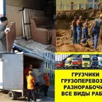 Фёдор ГрузчикиПомогутПереезды:  Грузчики с опытом Сборщики мебели Машины по Вельску