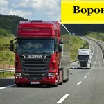 Компания Вита:  Грузоперевозки по РФ из/в Воронеж Межгород от 200км 