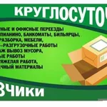 Фёдор ГрузчикиПомогутПереезды:  Газель+ Газон+ Камаз+ грузчики